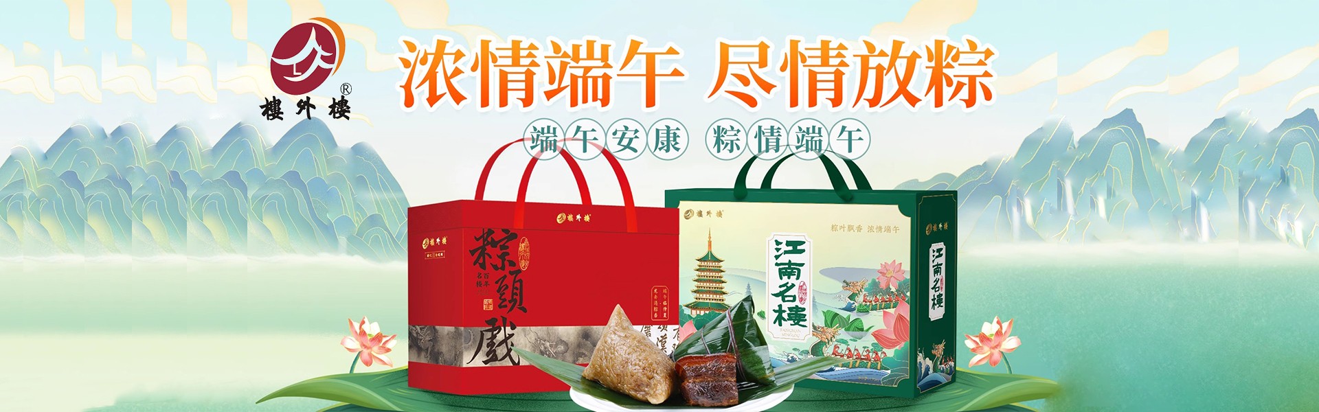 杭州楼外楼