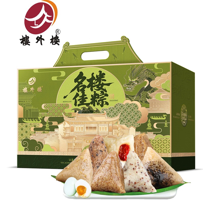 ￥98楼外楼名楼佳粽A款粽子礼盒1260g楼外楼粽子鸭蛋礼盒装团购送礼员工福利礼品楼外楼官方官网团购定制