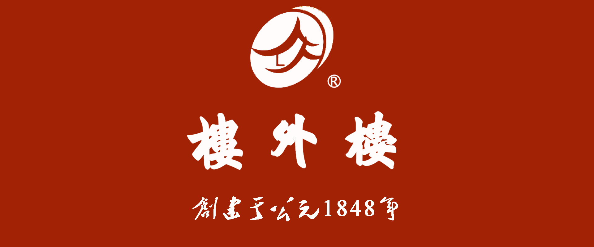 楼外楼粽子