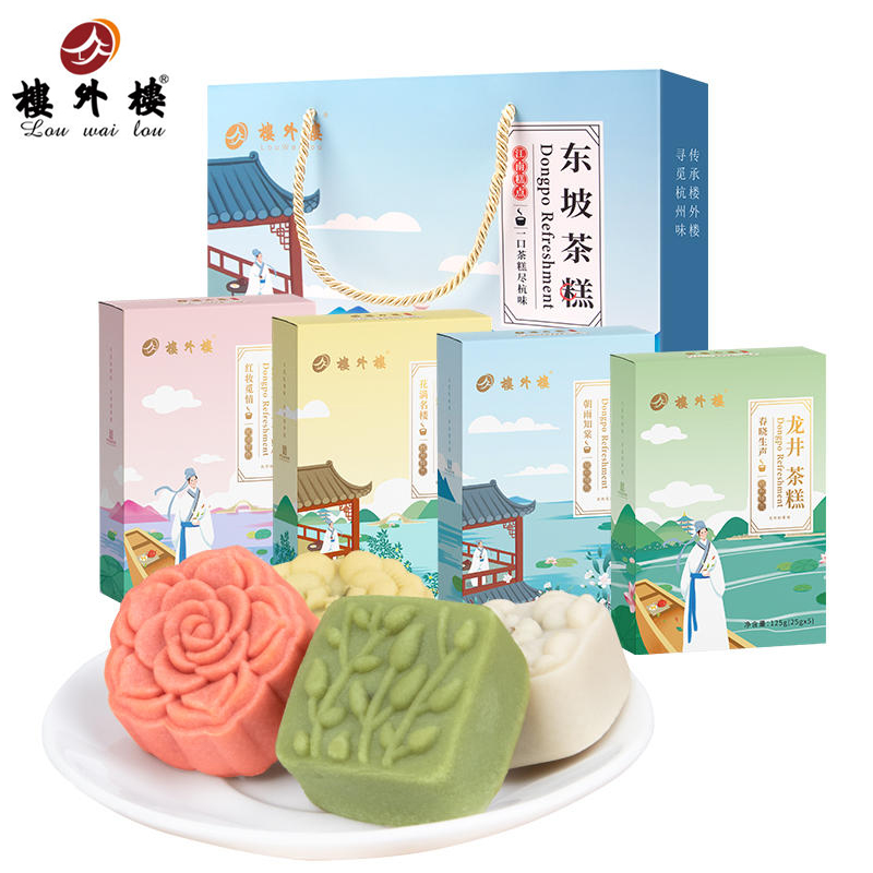 63楼外楼东坡茶糕礼盒500g传统糕点心休闲零食杭州特产好吃的零食礼盒团购