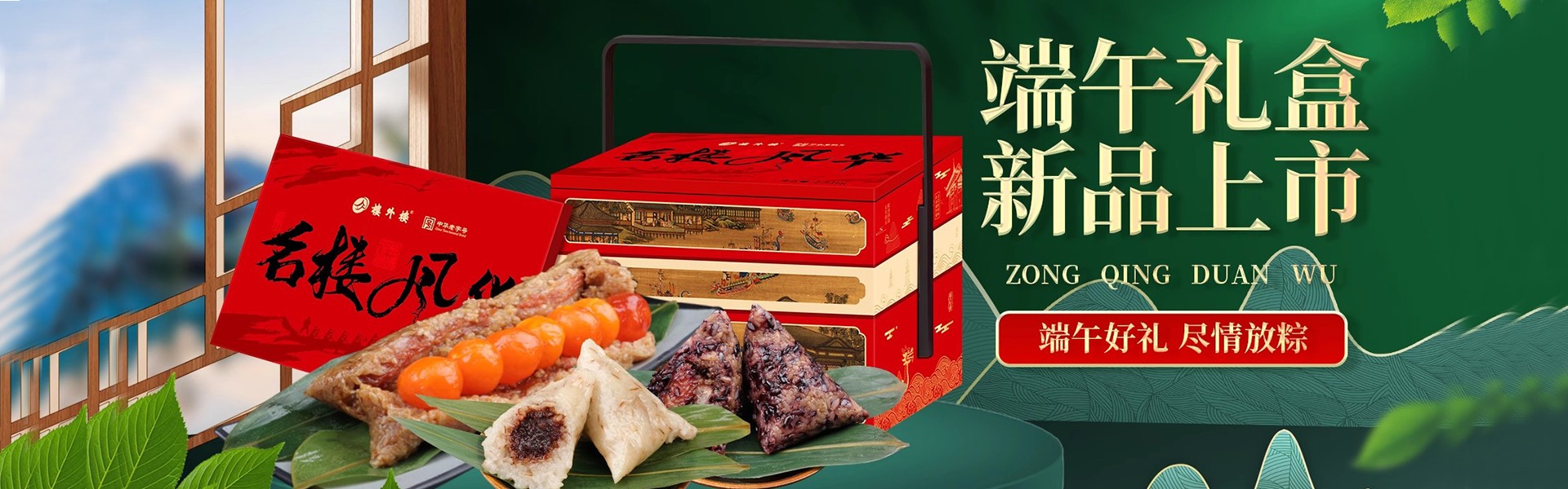 楼外楼官方网站