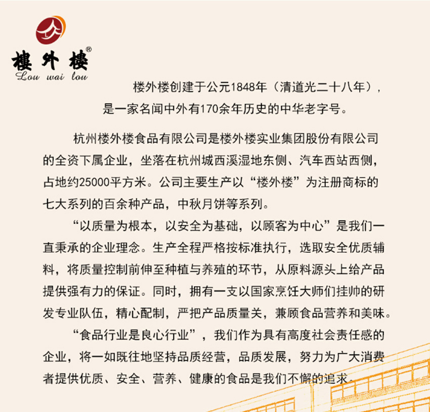 1669538254886041.jpg 楼外楼长图-改-1_01(备用).jpg