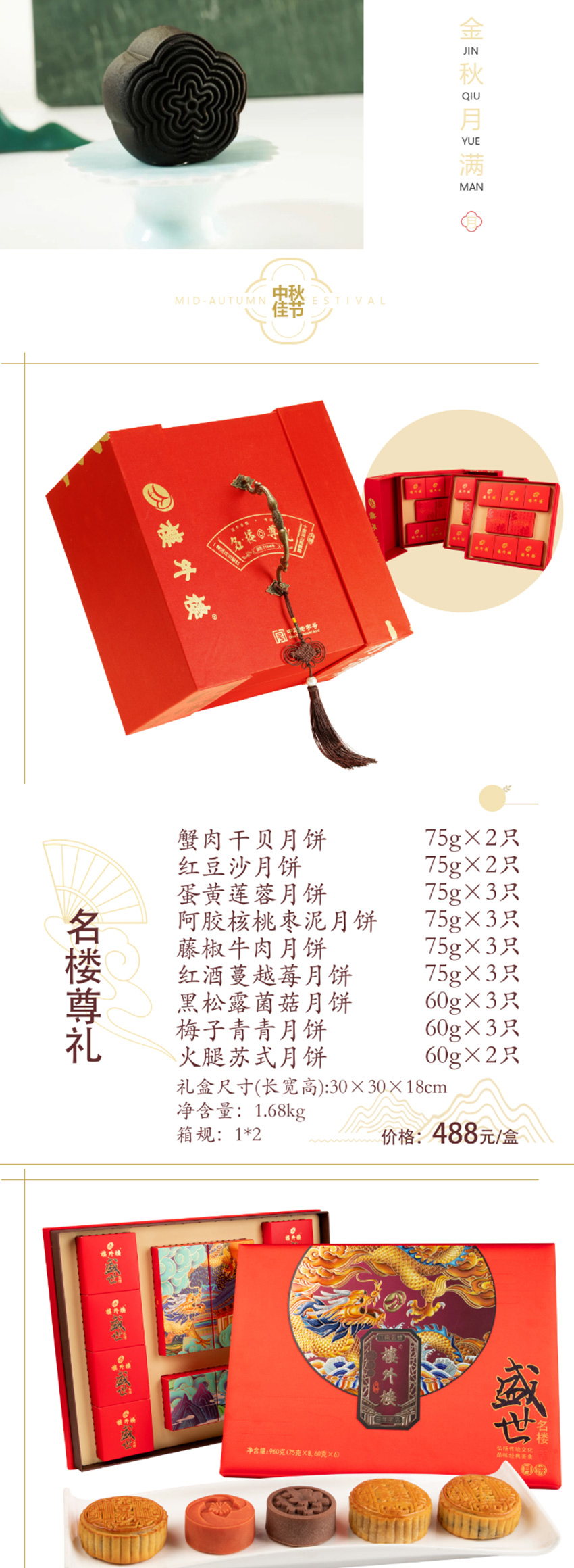 1669538315473842.jpg 楼外楼长图-改-1_04.jpg