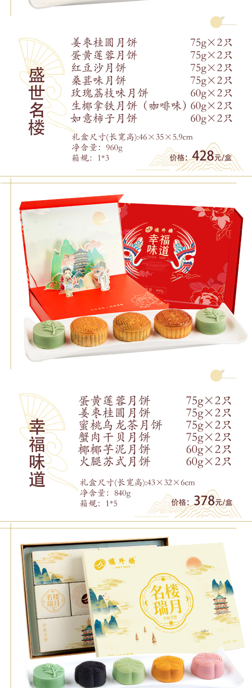 1669538319873087.jpg 楼外楼长图-改-1_05.jpg