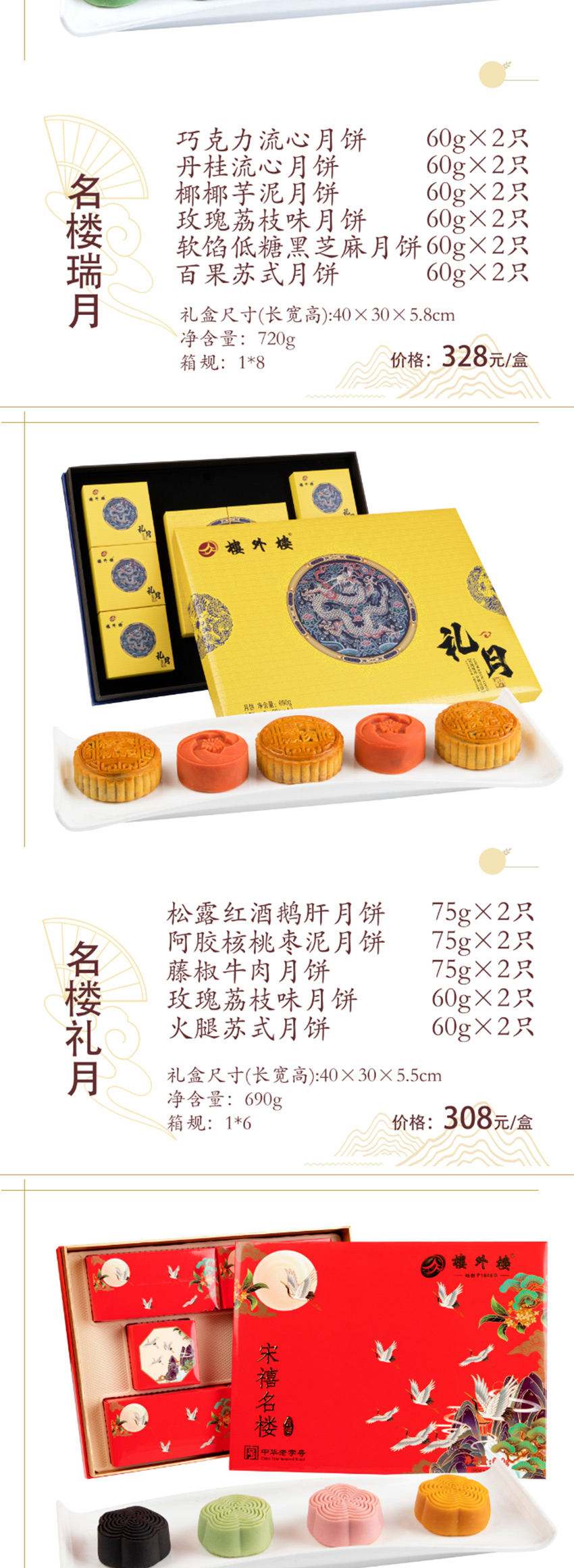 1669538323428074.jpg 楼外楼长图-改-1_06.jpg