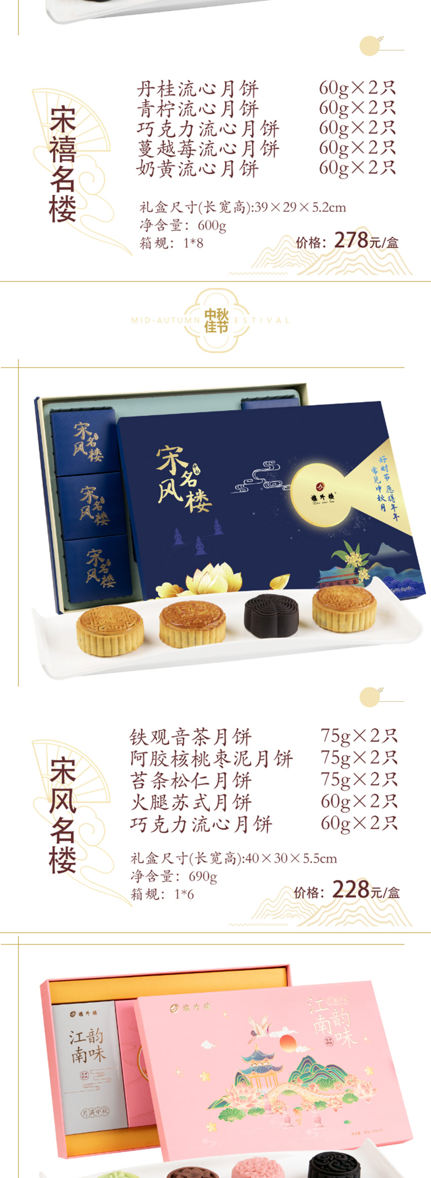 1669538335386454.jpg 楼外楼长图-改-1_07.jpg