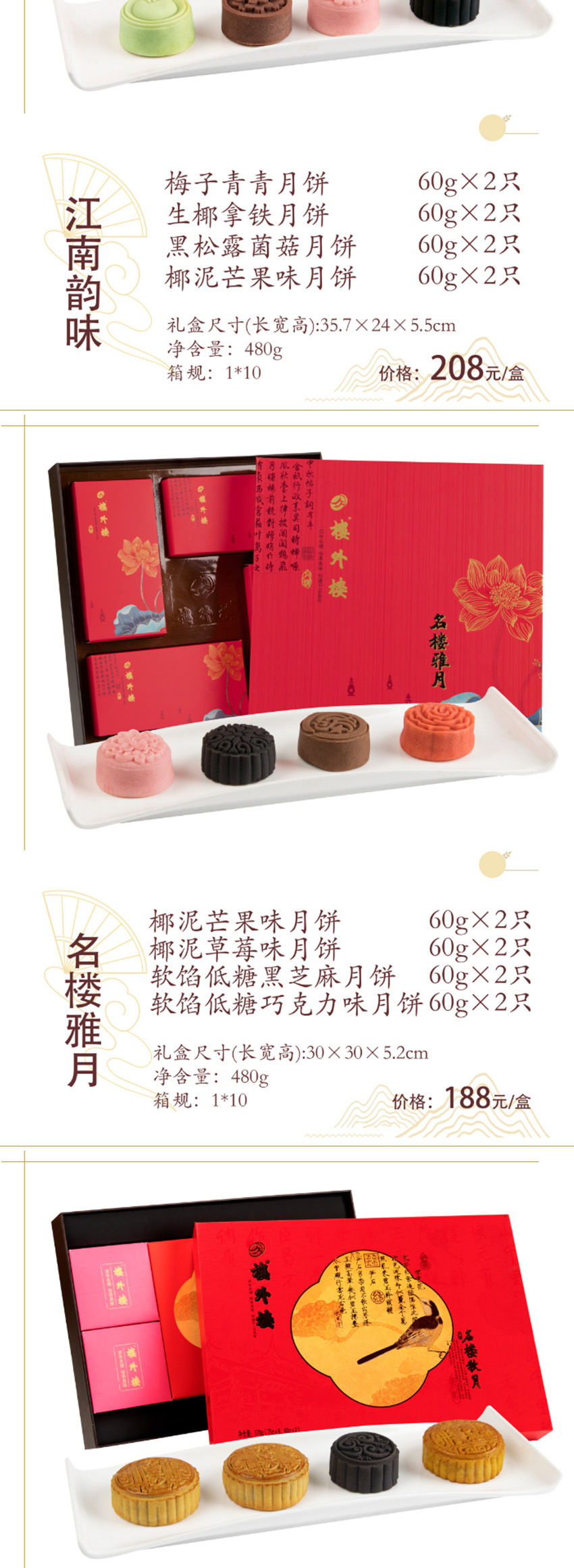 1669538339253904.jpg 楼外楼长图-改-1_08.jpg