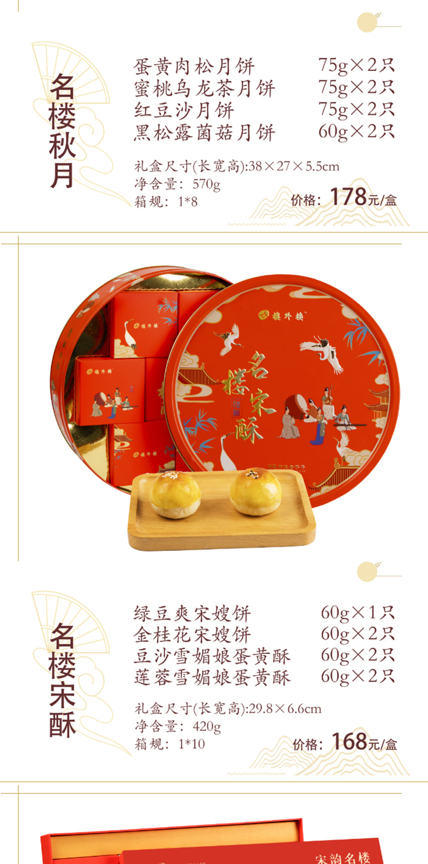 1669538344353251.jpg 楼外楼长图-改2_01.jpg