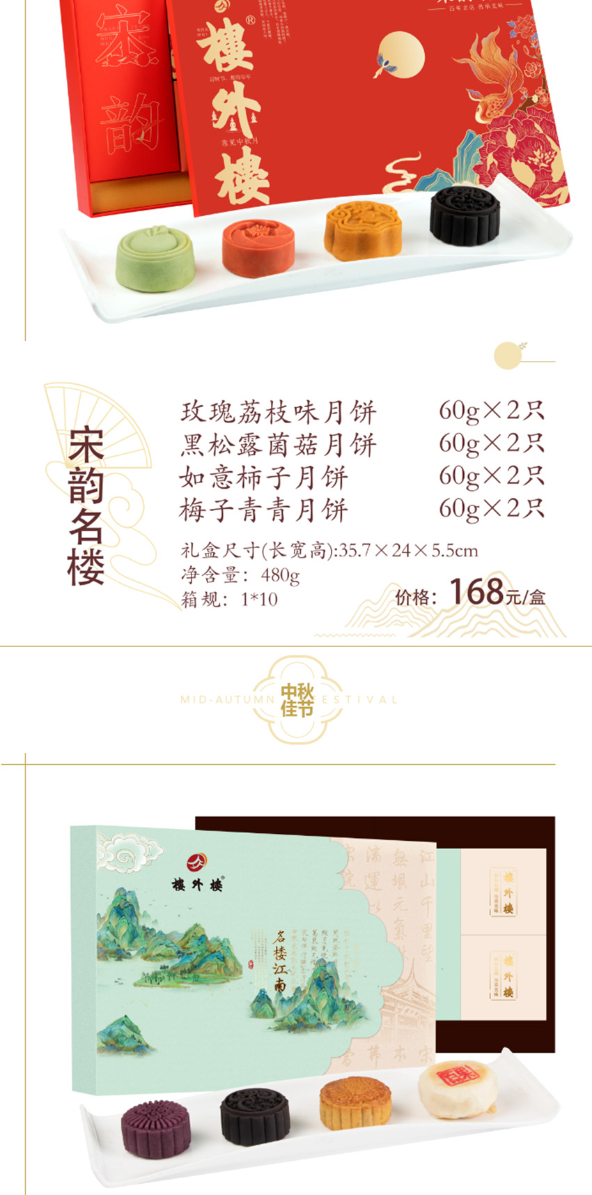 1669538349927199.jpg 楼外楼长图-改2_02.jpg
