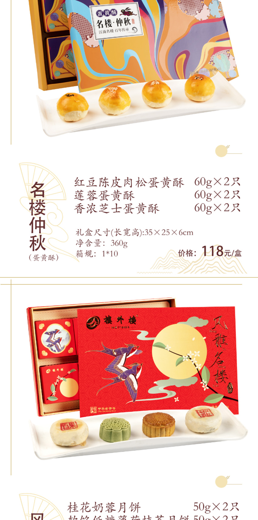 1669538360766879.jpg 楼外楼长图-改2_04.jpg