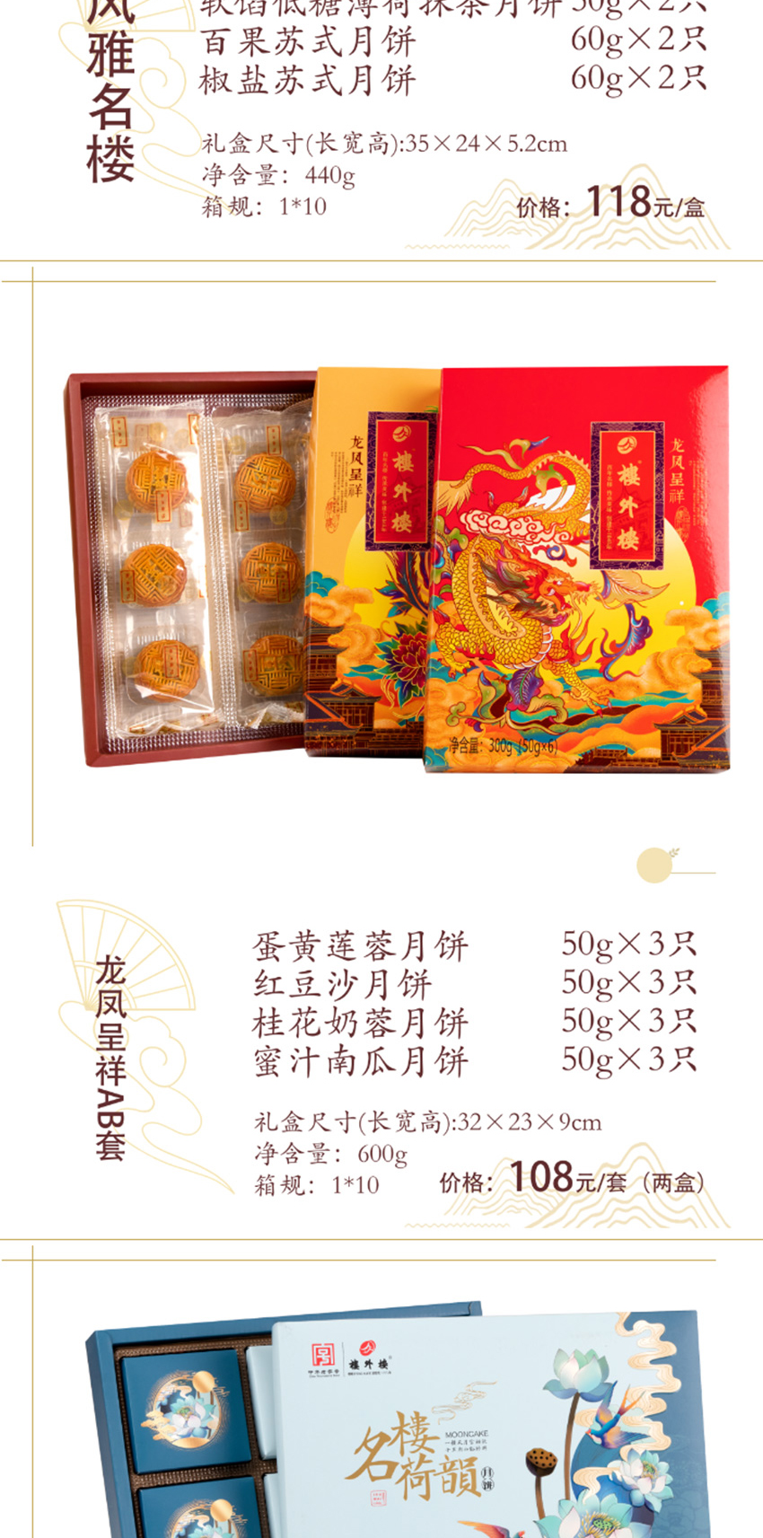 1669538364337092.jpg 楼外楼长图-改2_05.jpg