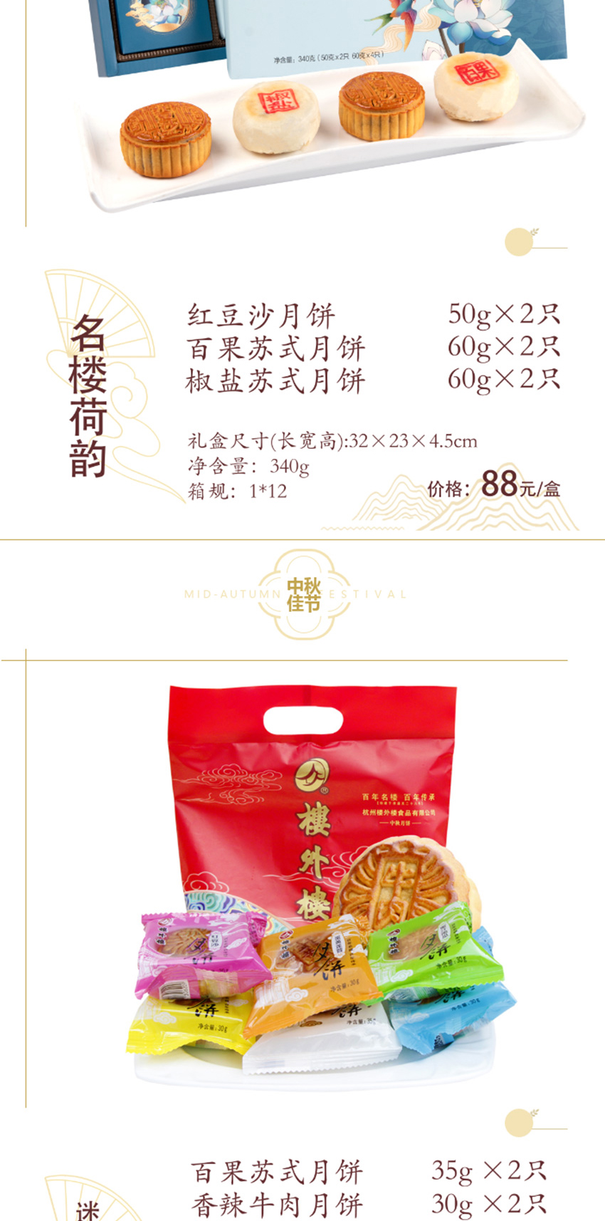 1669538367959620.jpg 楼外楼长图-改2_06.jpg
