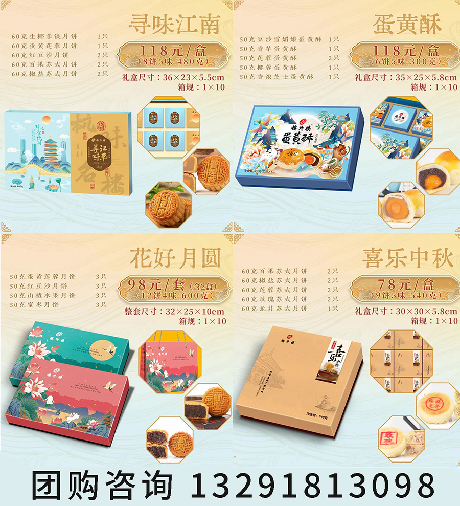 团购页x900_04.jpg
