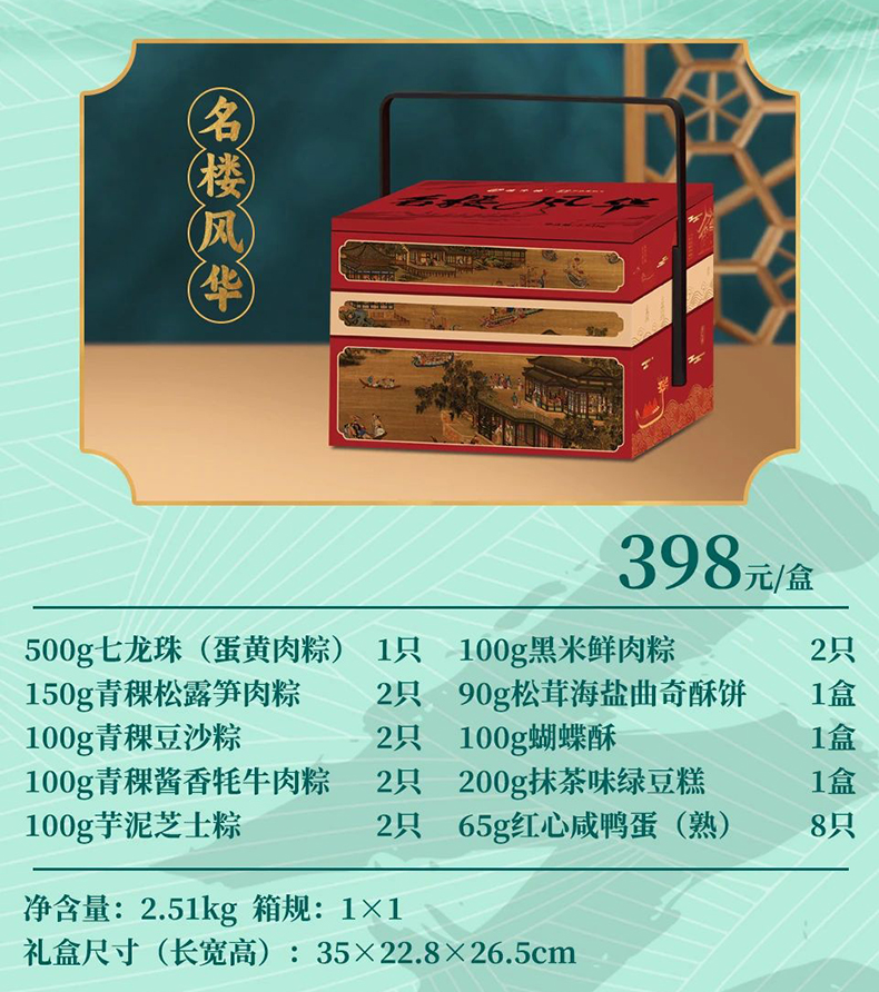名楼风华1_02.jpg