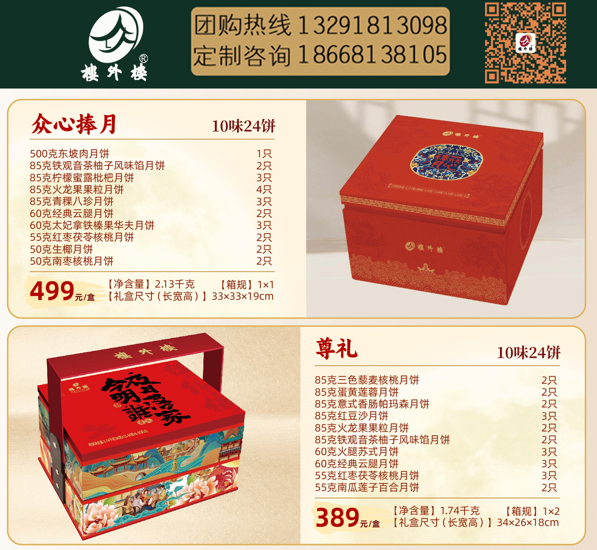 团购定制_01.jpg