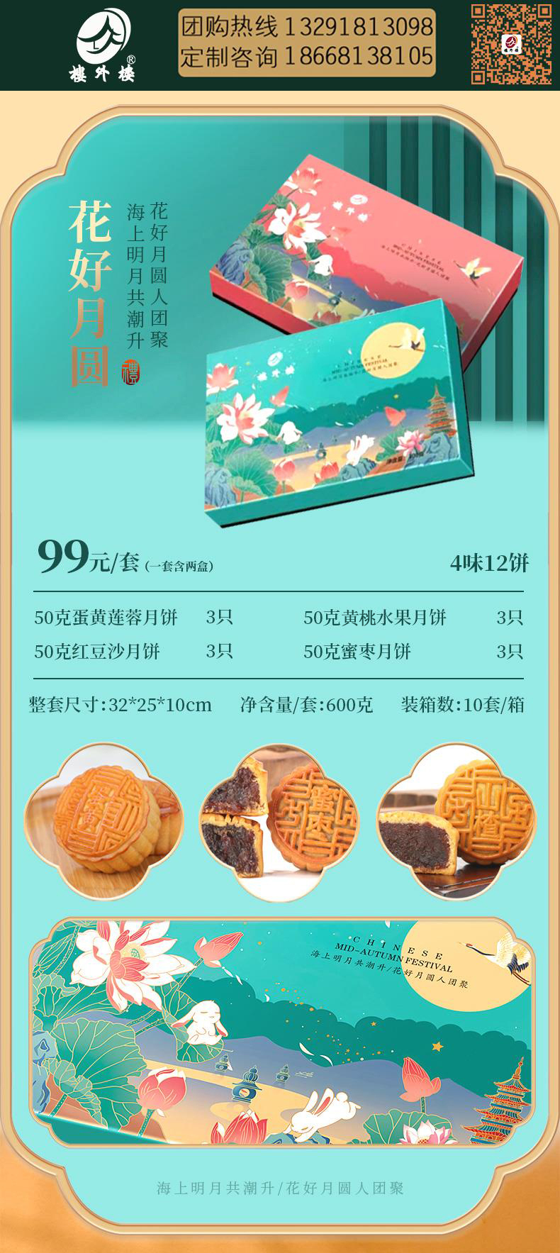 99花好月圆-60.jpg