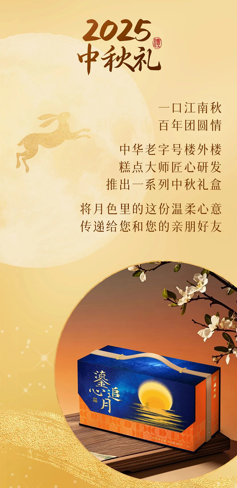 6鎏心追月_01.jpg