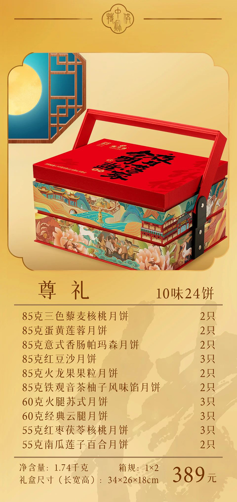 6尊礼_01.jpg