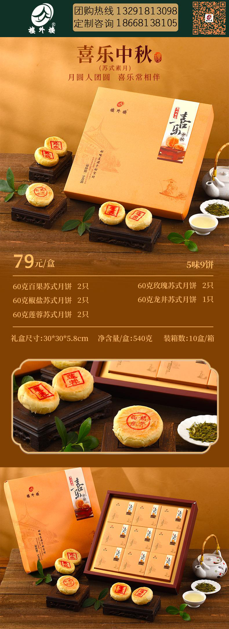 79喜乐中秋-60.jpg