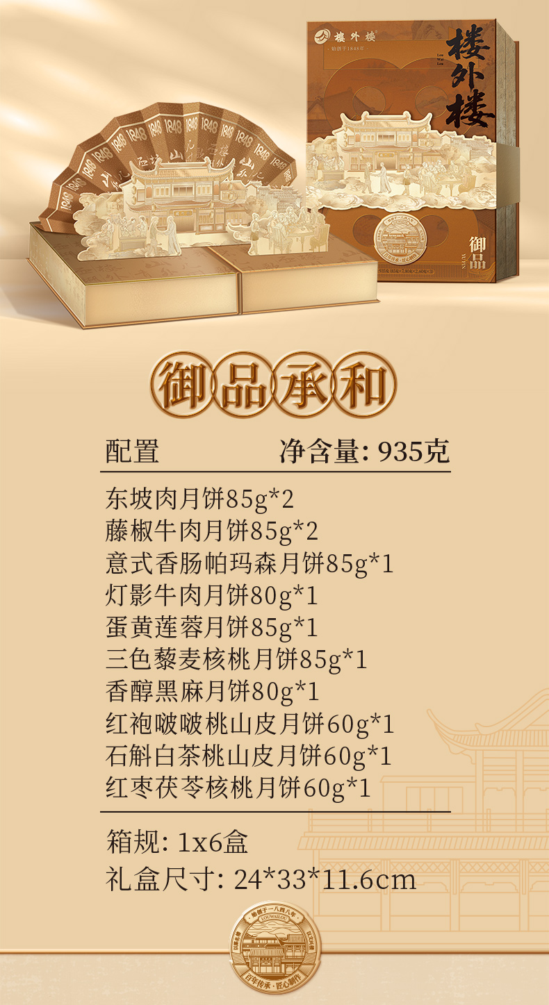 御品承和详情页_03.jpg