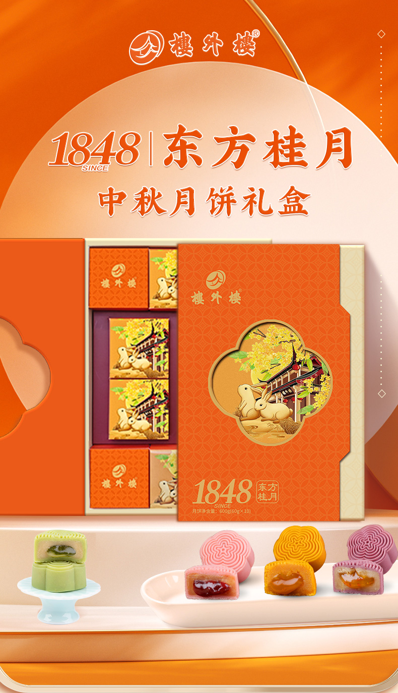 东方桂月详情页_01.jpg