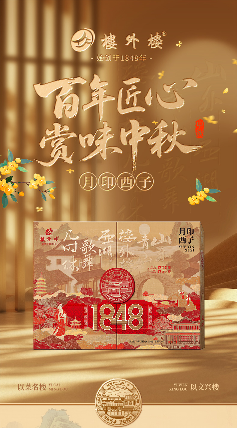 月印西子详情页_01.jpg