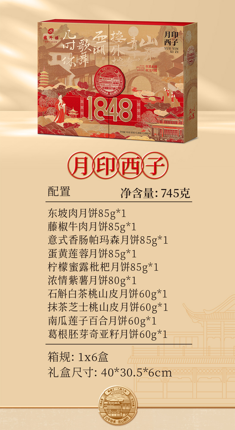 月印西子详情页_03.jpg
