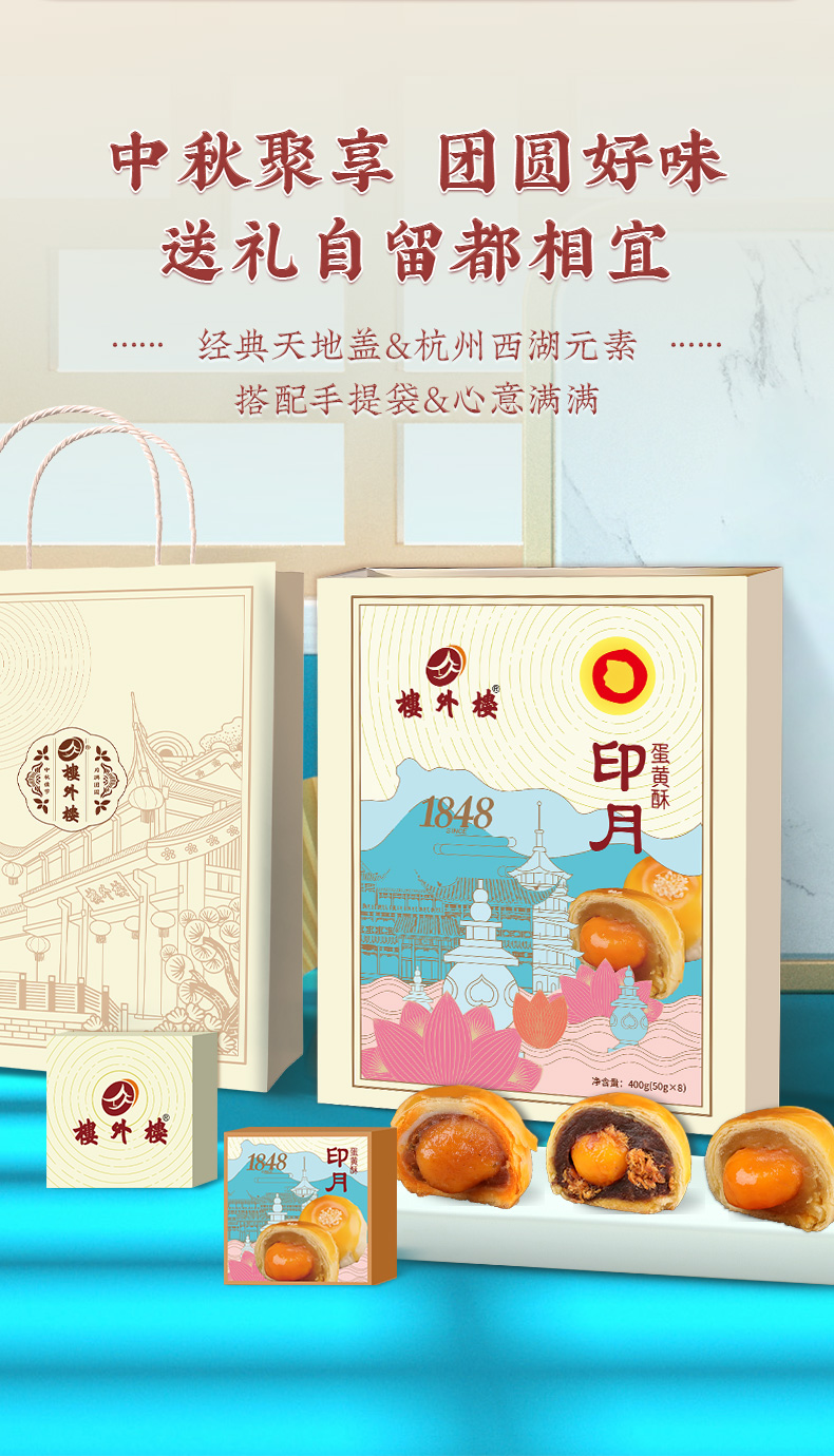 印月蛋黄酥详情页_06.jpg