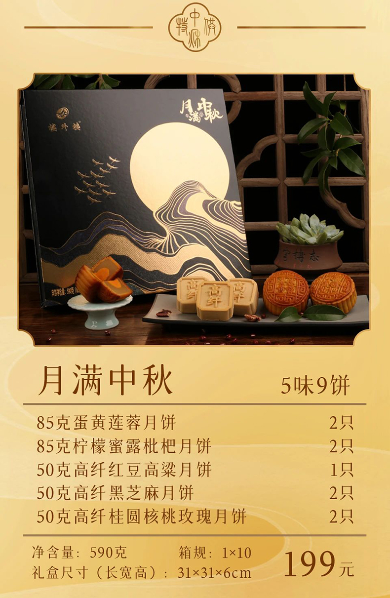6月满中秋_01.jpg