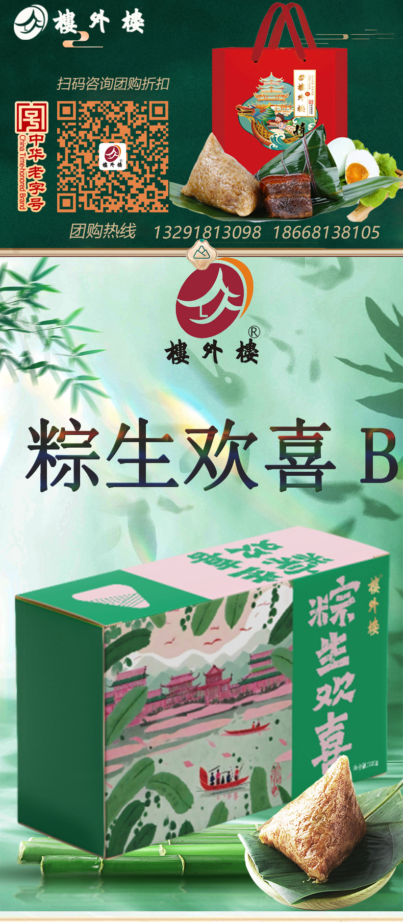 粽生欢喜B款_01.jpg
