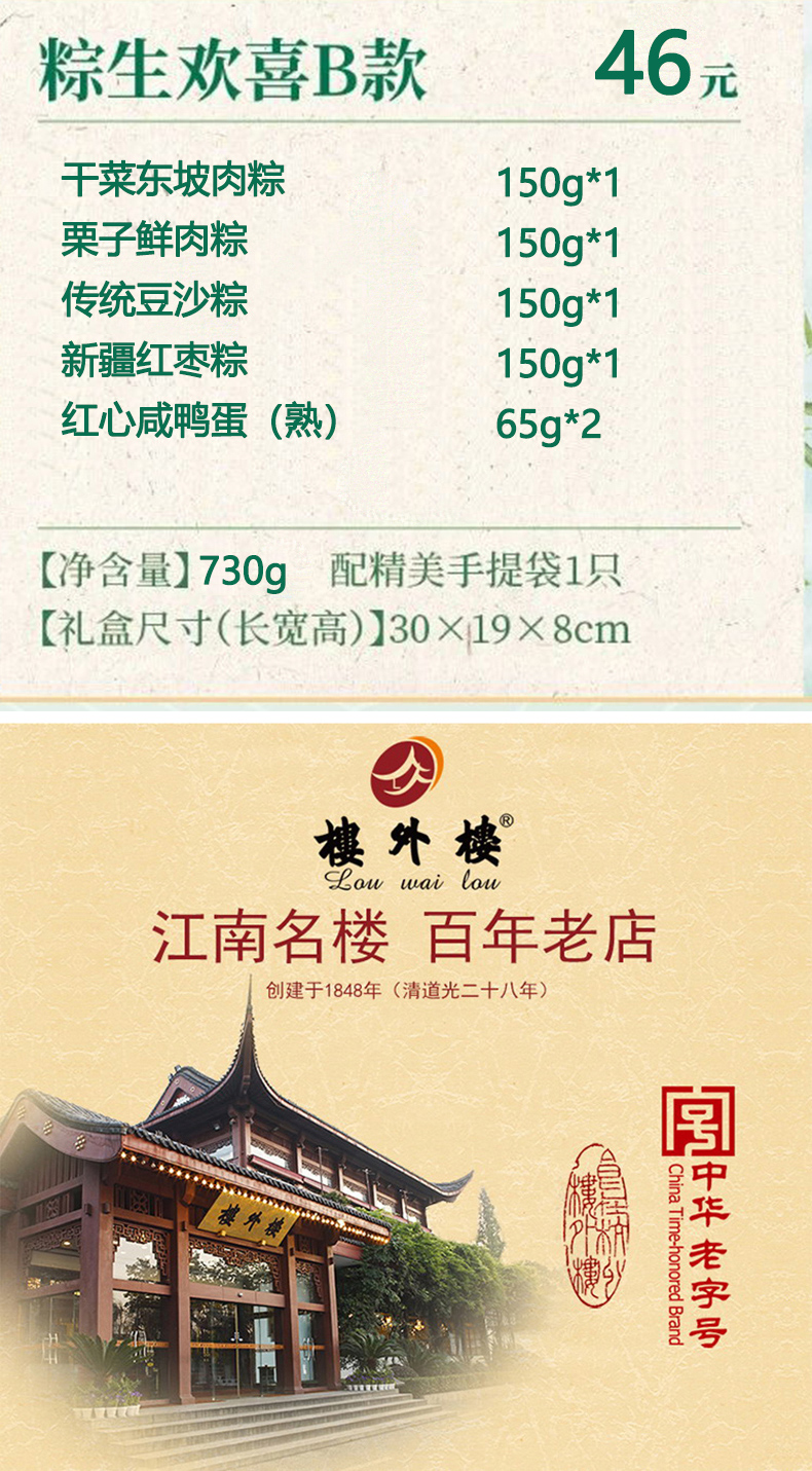 粽生欢喜B款_02.jpg