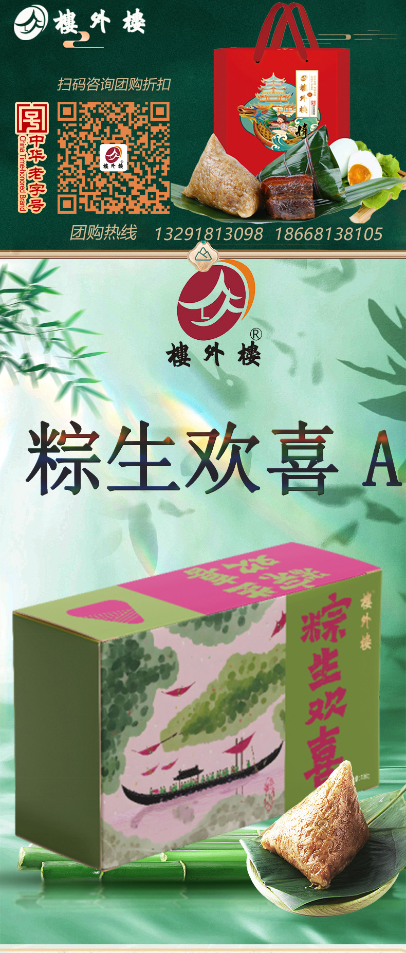 粽生欢喜A款_01.jpg