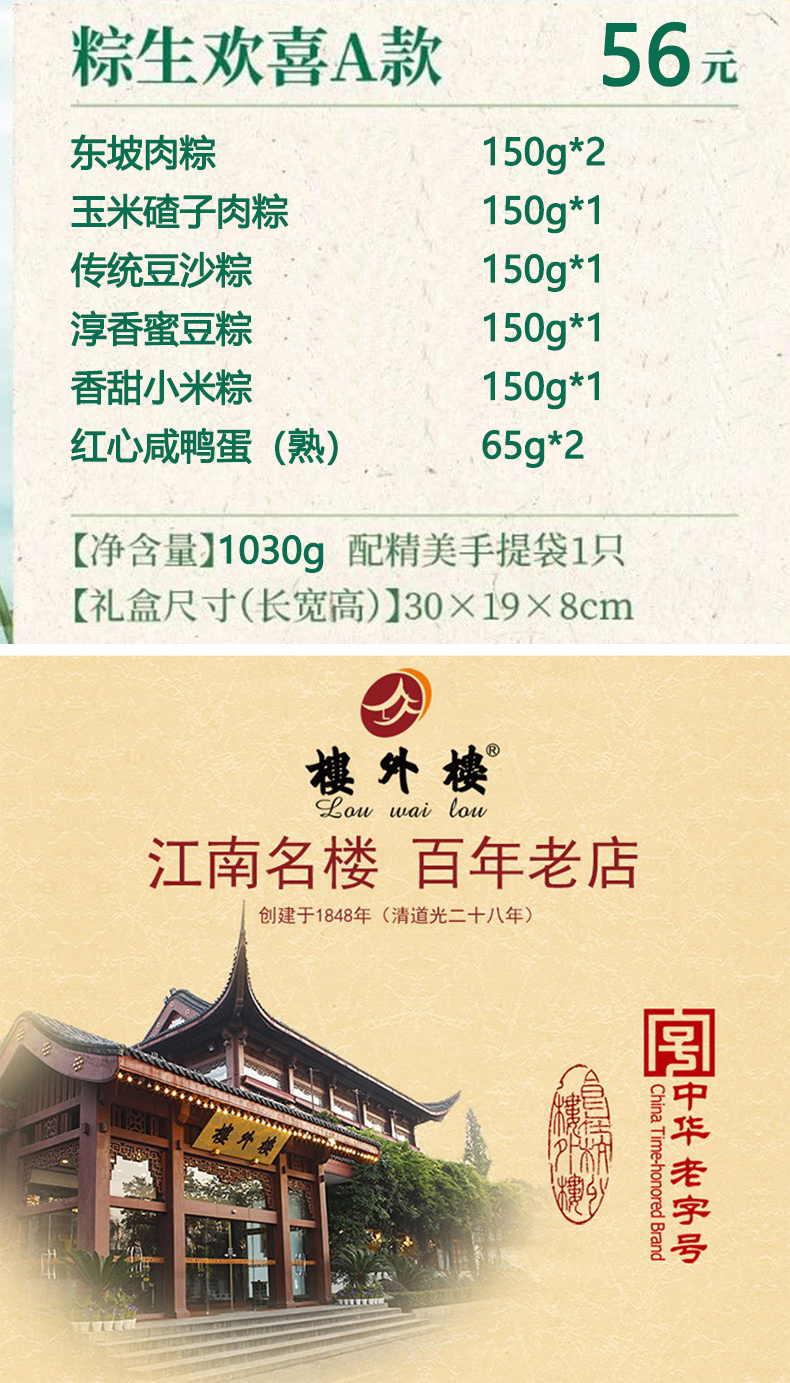 粽生欢喜A款_02.jpg